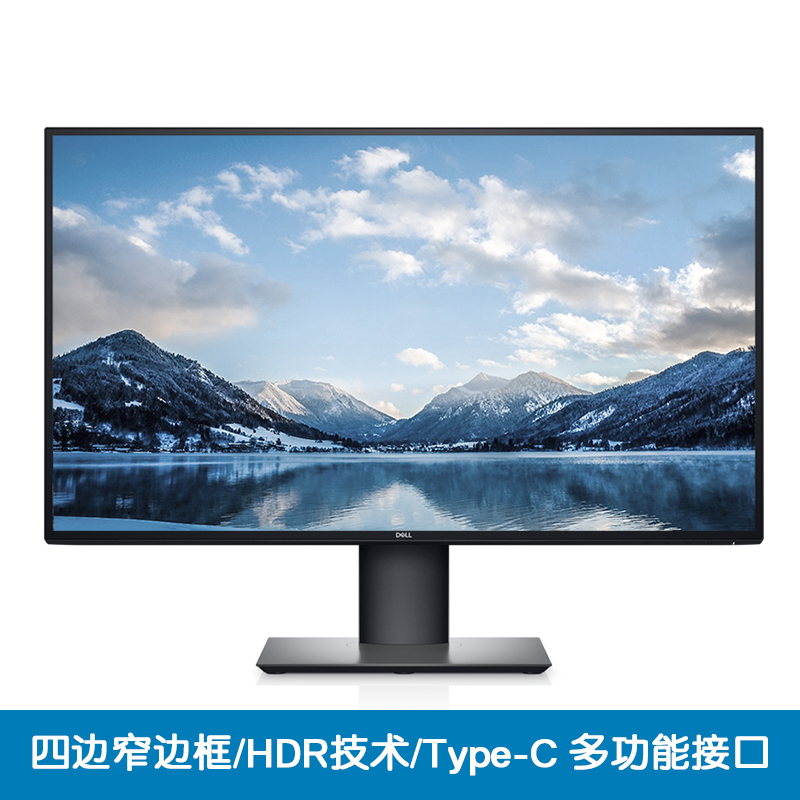 戴尔ultrasharp 27系列 hdr 4k显示器: u2720qm